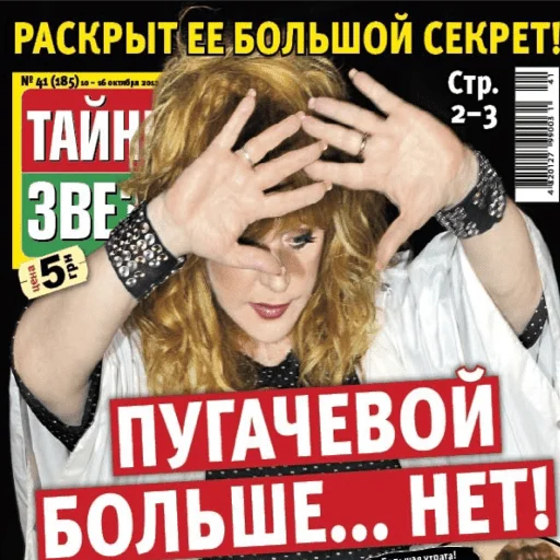 😵 Стикер «тайны звезд» для Telegram