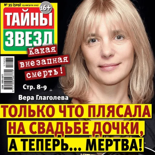 💀 Стикер «тайны звезд» для Telegram