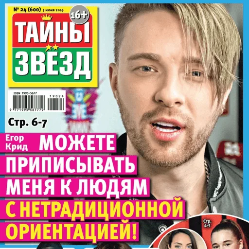 💅 Стикер «тайны звезд» для Telegram