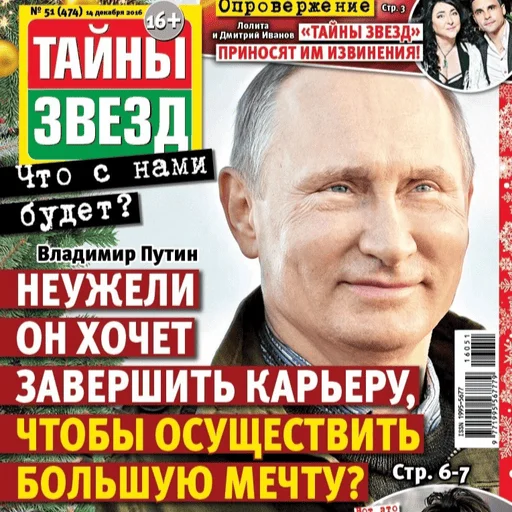 ❓ Стикер «тайны звезд» для Telegram