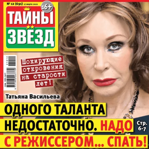 🥰 Стикер «тайны звезд» для Telegram