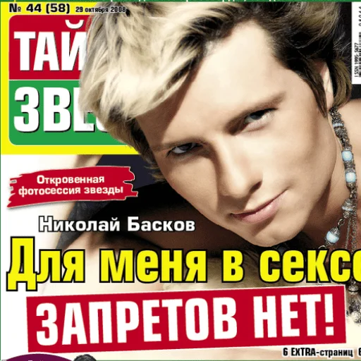🥵 Стикер «тайны звезд» для Telegram