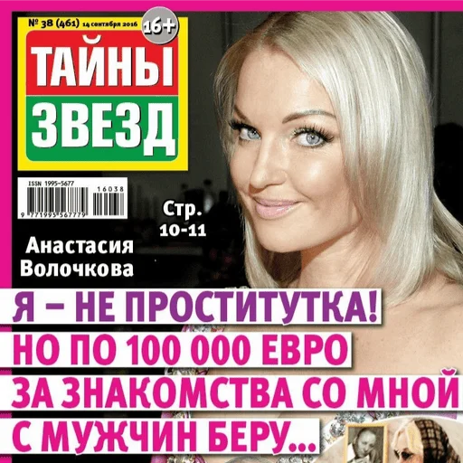 🤑 Стикер «тайны звезд» для Telegram