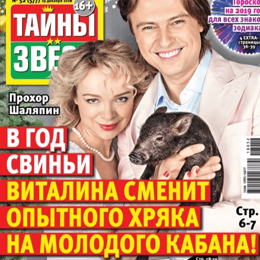🙄 Стикер «тайны звезд» для Telegram