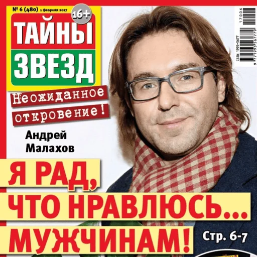 Стикерпак тайны звезд для Telegram