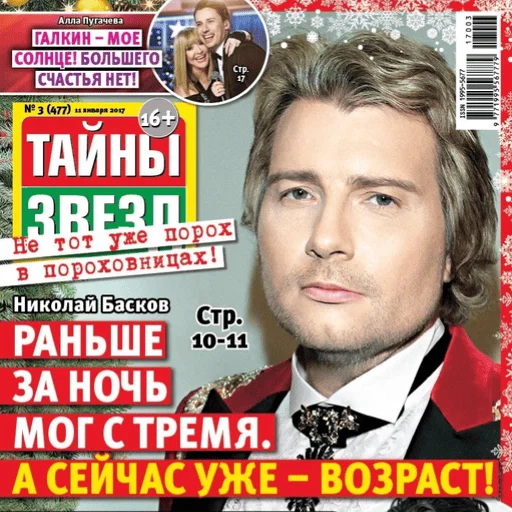 💀 Стикер «тайны звезд» для Telegram