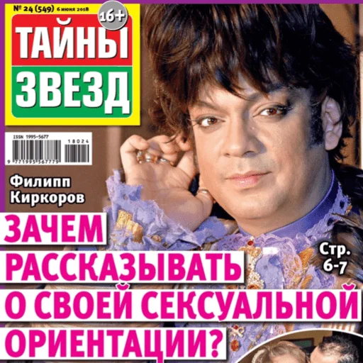 🫦 Стикер «тайны звезд» для Telegram