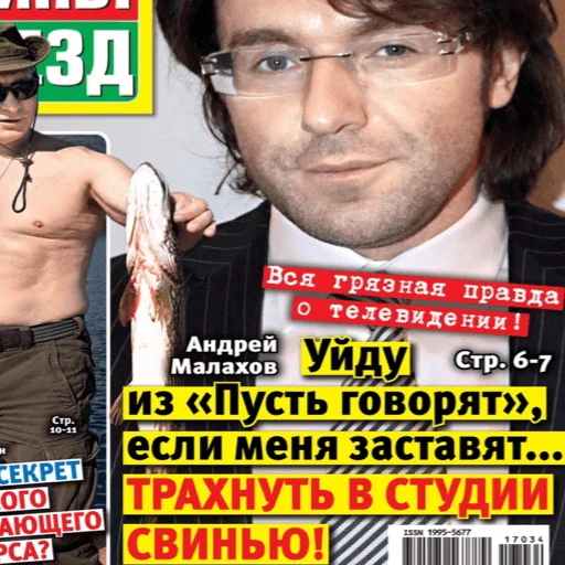 🐖 Стикер «тайны звезд» для Telegram