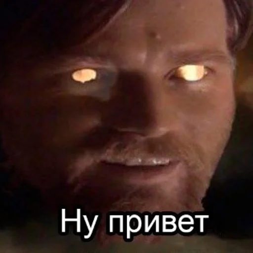 Стикерпак Звездные переговоры для Telegram