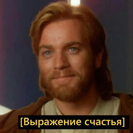 ☺️ Стикер «Звездные переговоры» для Telegram