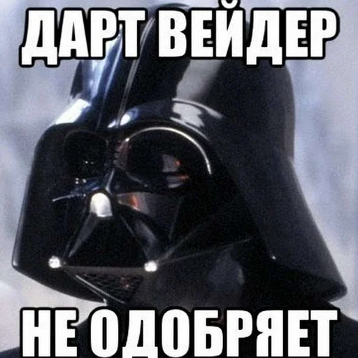 👎 Стикер «Звездные переговоры» для Telegram