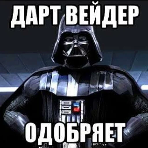 👍 Стикер «Звездные переговоры» для Telegram