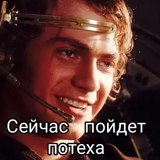 😁 Стикер «Звездные переговоры» для Telegram