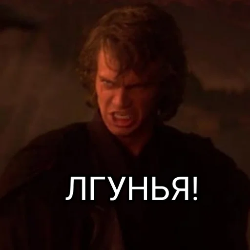 😡 Стикер «Звездные переговоры» для Telegram