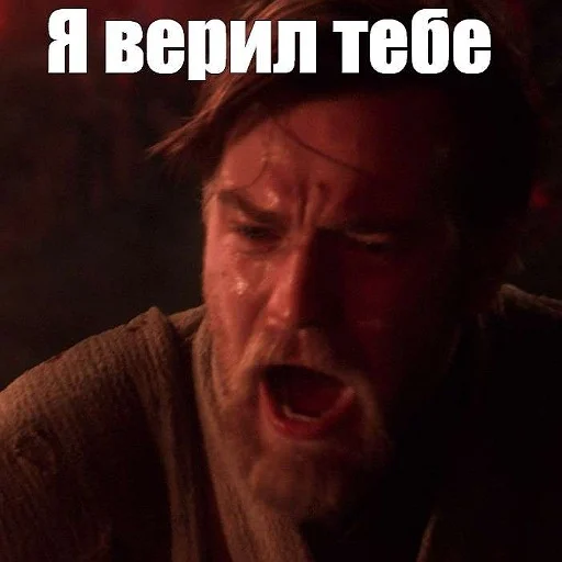 😭 Стикер «Звездные переговоры» для Telegram