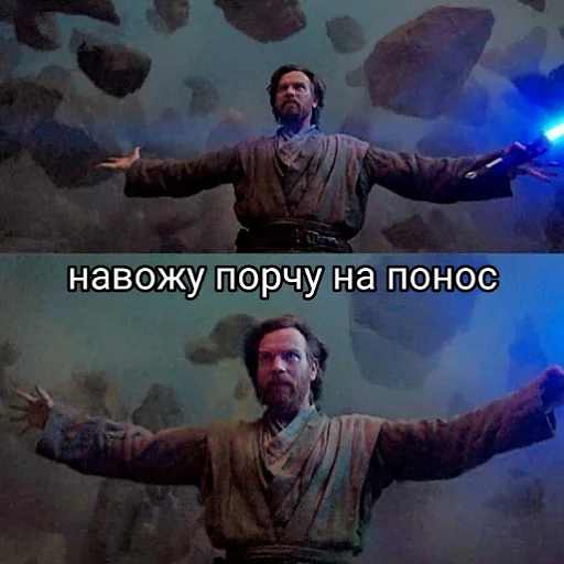 😠 Стикер «Звездные переговоры» для Telegram
