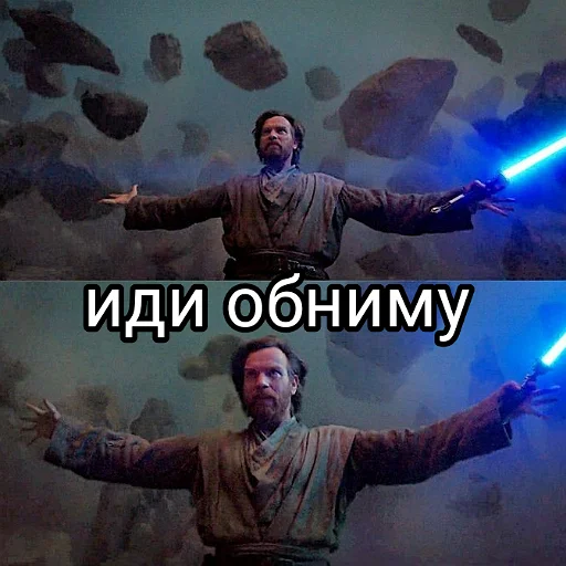 😊 Стикер «Звездные переговоры» для Telegram