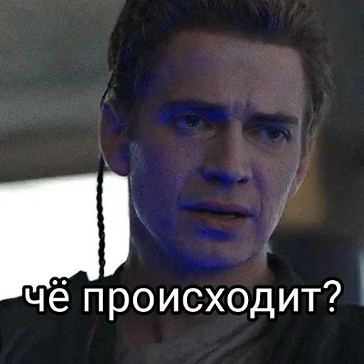 🤨 Стикер «Звездные переговоры» для Telegram