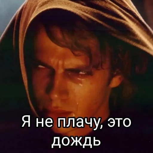 😭 Стикер «Звездные переговоры» для Telegram