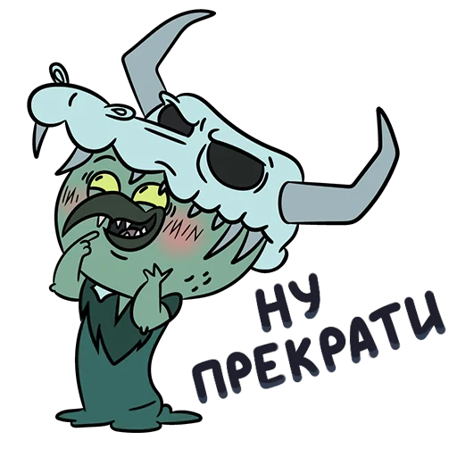 😅 Стикер «Star vs. the forces of evil» для Telegram