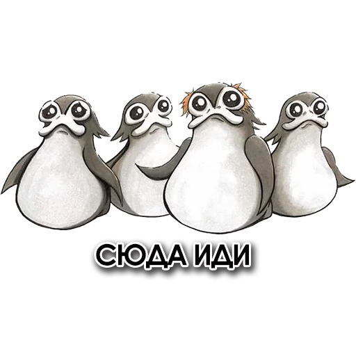 😏 Стикер «Star Wars Porgs» для Telegram