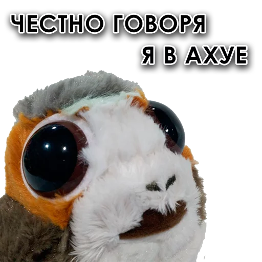 😰 Стикер «Star Wars Porgs» для Telegram