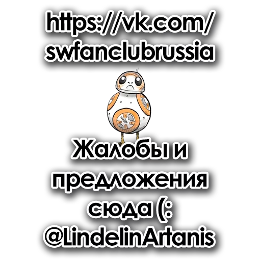 👍 Стикер «Star Wars Porgs» для Telegram