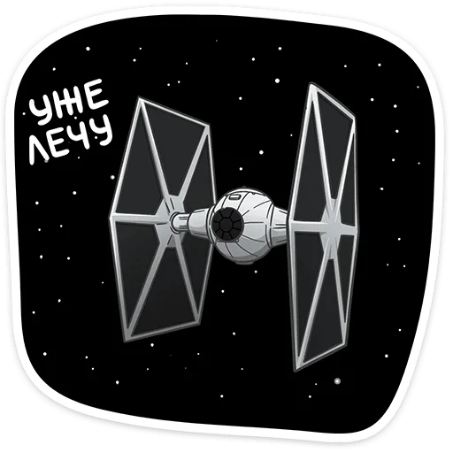 😏 Стикер «Звёздные Войны. Стороны Силы» для Telegram