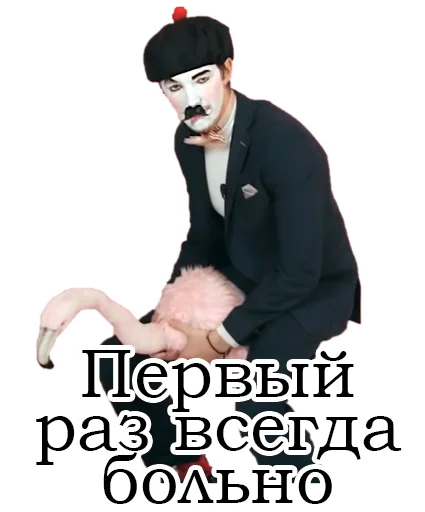 🤩 Стикер «Франсуа Стасье Жопьен» для Telegram