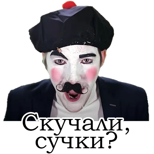 😈 Стикер «Франсуа Стасье Жопьен» для Telegram