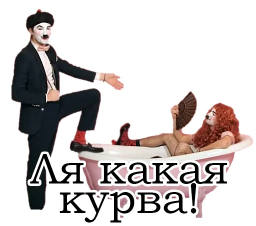 🥰 Стикер «Франсуа Стасье Жопьен» для Telegram