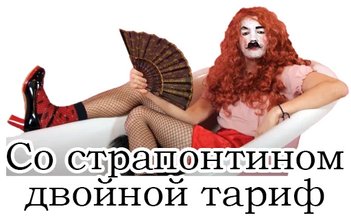 💵 Стикер «Франсуа Стасье Жопьен» для Telegram