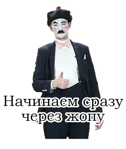 👌 Стикер «Франсуа Стасье Жопьен» для Telegram
