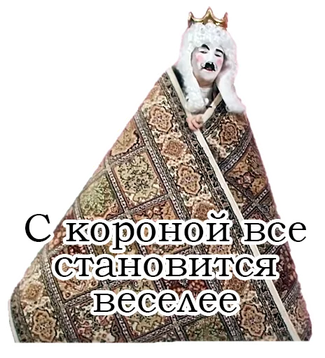 👑 Стикер «Франсуа Стасье Жопьен» для Telegram