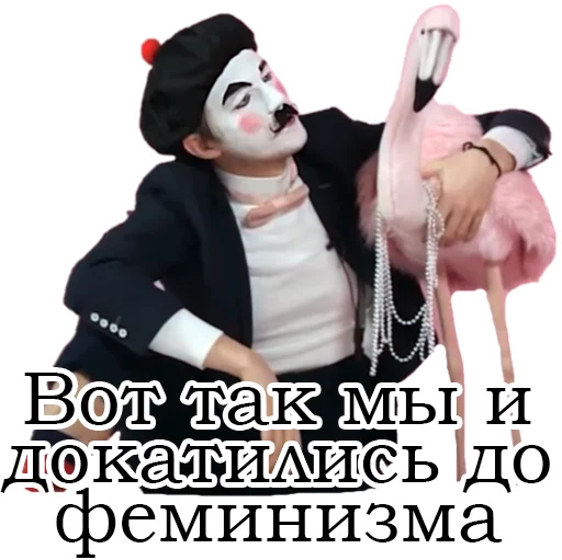 👄 Стикер «Франсуа Стасье Жопьен» для Telegram