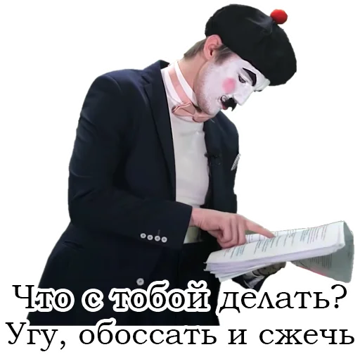 ❓ Стикер «Франсуа Стасье Жопьен» для Telegram