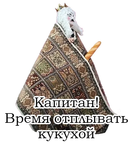 ⛵️ Стикер «Франсуа Стасье Жопьен» для Telegram