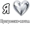 Стикер 7 ❤️ Набор эмоджи «Я люблю... метал»