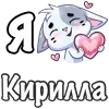 Стикер 56 𝙼𝚊𝚍𝚒𝚕𝚒𝚟𝚎