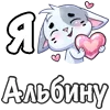 Стикер 6 𝙼𝚊𝚍𝚒𝚕𝚒𝚟𝚎