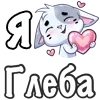 Стикер 28 𝙼𝚊𝚍𝚒𝚕𝚒𝚟𝚎