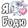 Стикер 16 𝙼𝚊𝚍𝚒𝚕𝚒𝚟𝚎