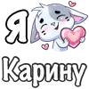 Стикер 51 𝙼𝚊𝚍𝚒𝚕𝚒𝚟𝚎
