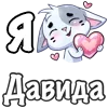 Стикер 38 𝙼𝚊𝚍𝚒𝚕𝚒𝚟𝚎
