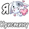 Стикер 53 𝙼𝚊𝚍𝚒𝚕𝚒𝚟𝚎