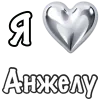 ❤️ Эмодзи «я люблю» для Telegram