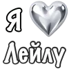 ❤️ Эмодзи «я люблю» для Telegram