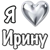 ❤️ Эмодзи «я люблю» для Telegram