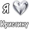❤️ Эмодзи «я люблю» для Telegram