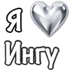 ❤️ Эмодзи «я люблю» для Telegram